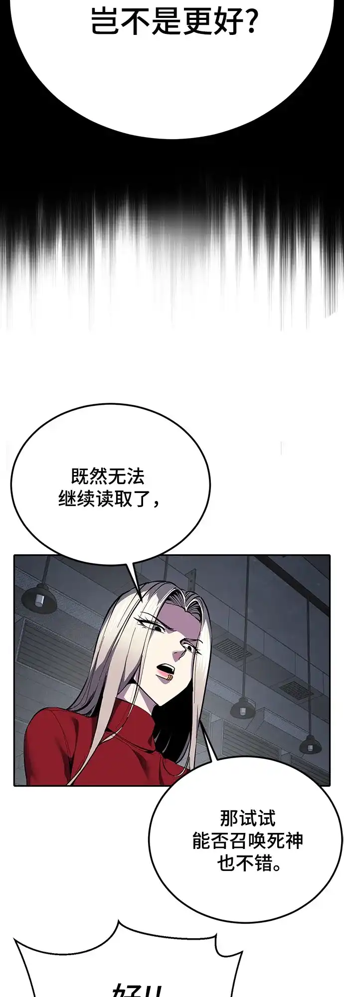 死神少年 - [第2部] 第153话 无法侵犯的存在 - 第109张图