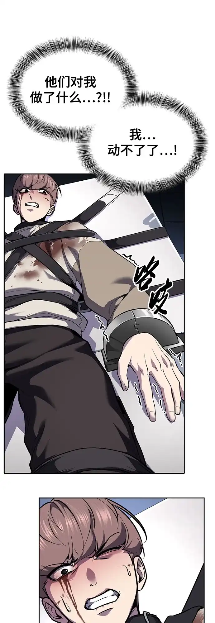 死神少年 - [第2部] 第153话 无法侵犯的存在 - 第48张图