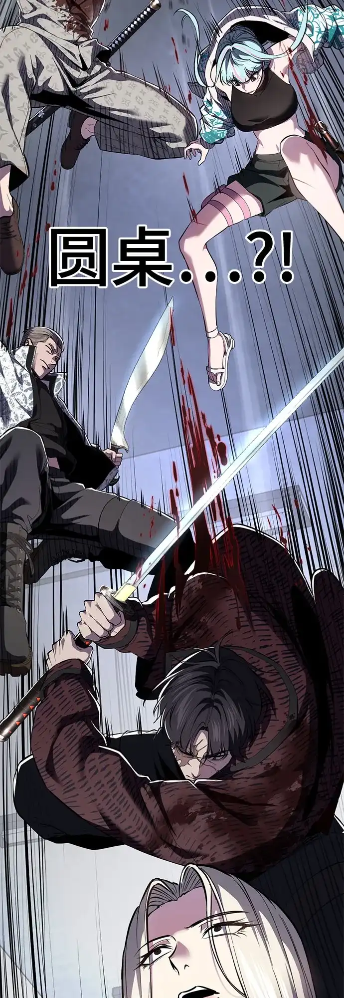 死神少年 - [第2部] 第153话 无法侵犯的存在 - 第118张图