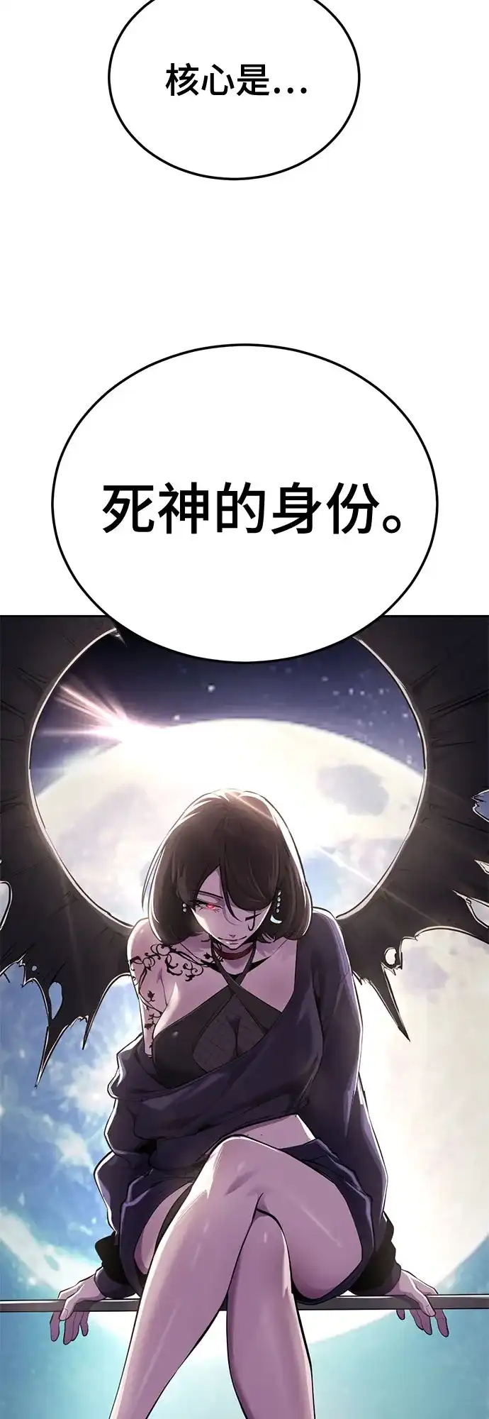 死神少年 - [第2部] 第153话 无法侵犯的存在 - 第75张图