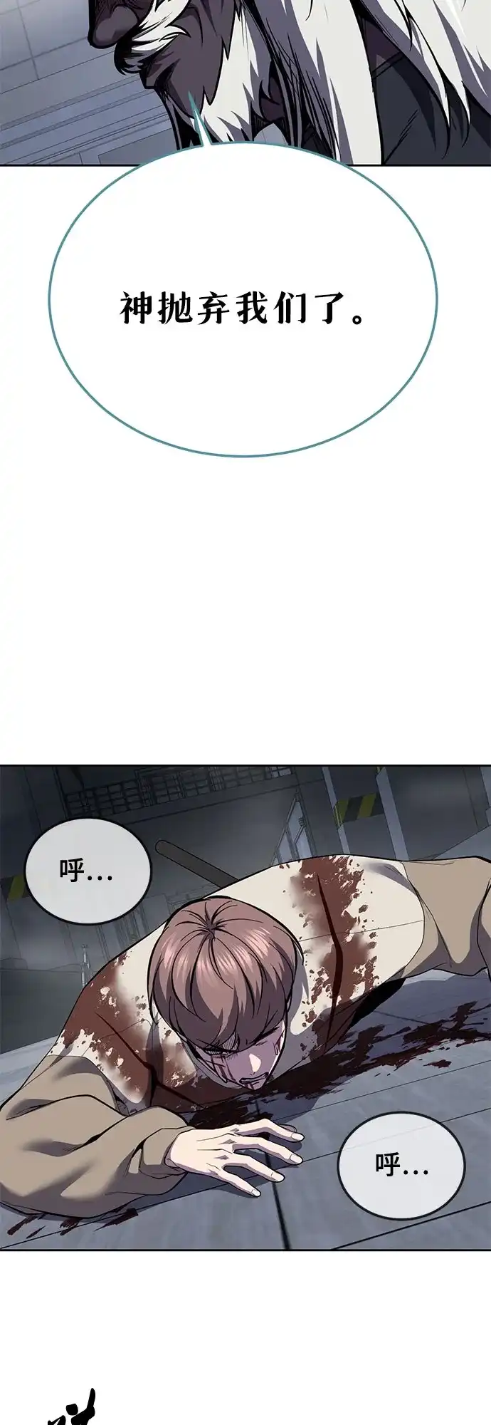 死神少年 - [第2部] 第153话 无法侵犯的存在 - 第32张图