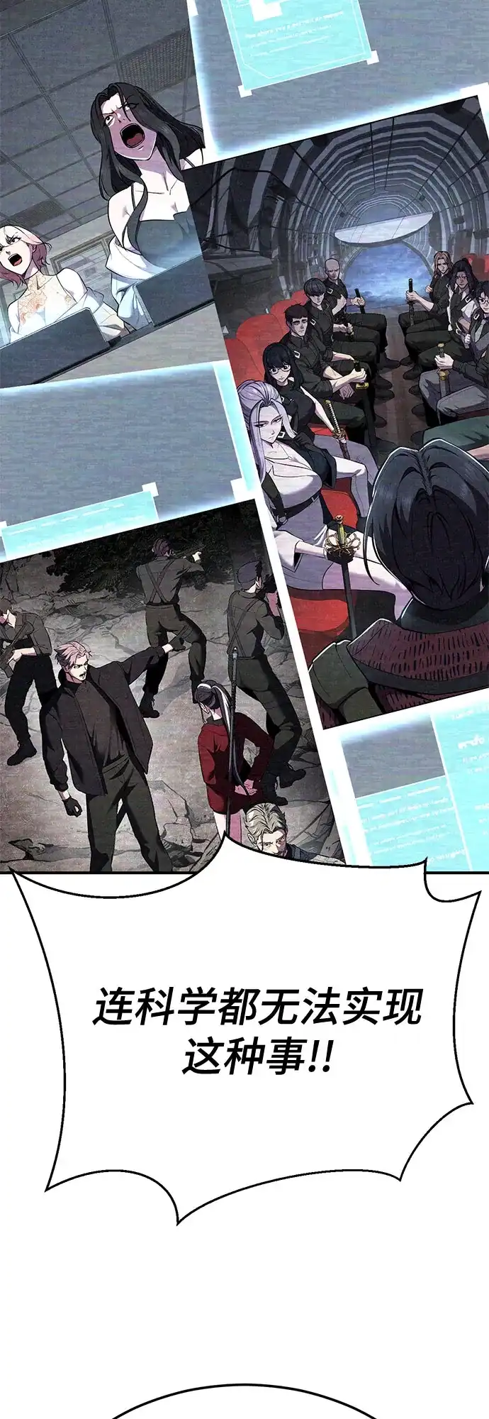 死神少年 - [第2部] 第153话 无法侵犯的存在 - 第72张图