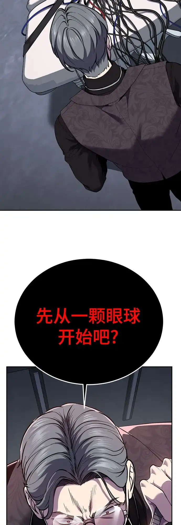 死神少年 - [第2部] 第153话 无法侵犯的存在 - 第111张图