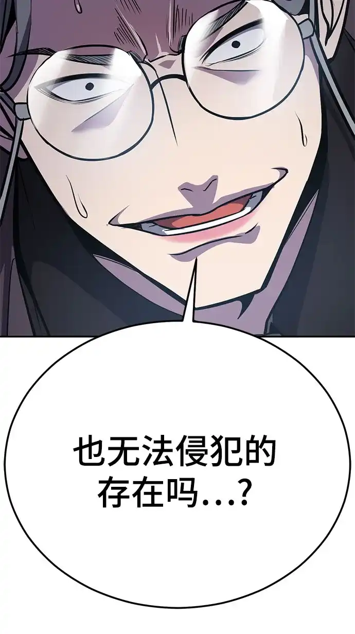 死神少年 - [第2部] 第153话 无法侵犯的存在 - 第88张图