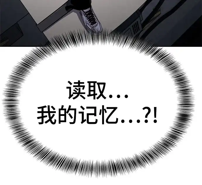 死神少年 - [第2部] 第153话 无法侵犯的存在 - 第66张图