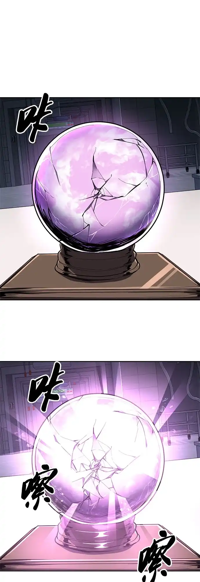 死神少年 - [第2部] 第153话 无法侵犯的存在 - 第93张图