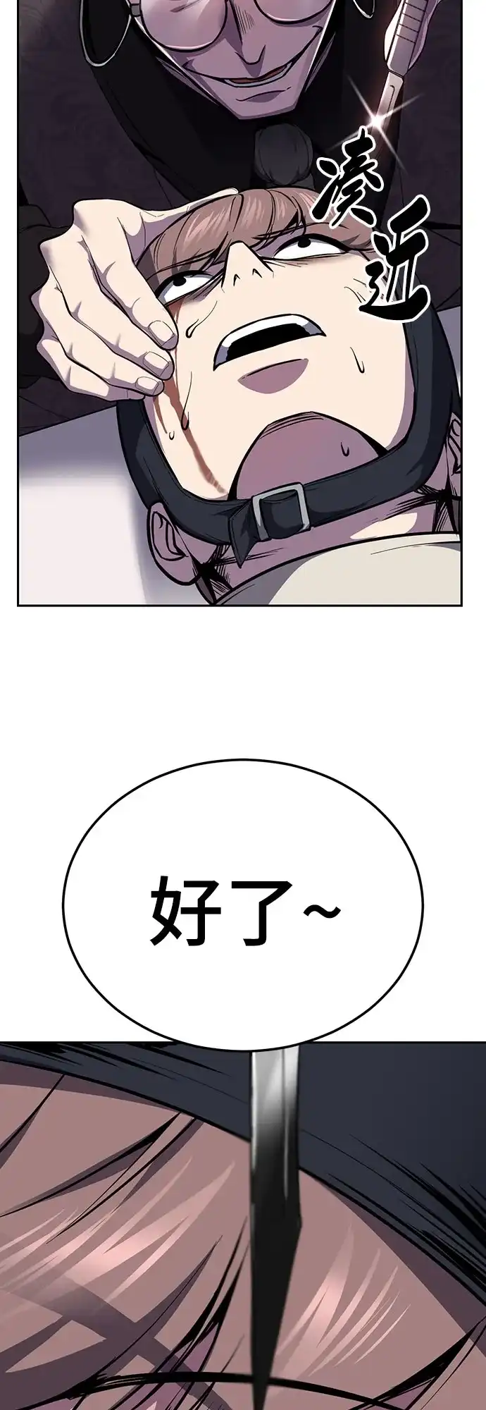 死神少年 - [第2部] 第153话 无法侵犯的存在 - 第112张图