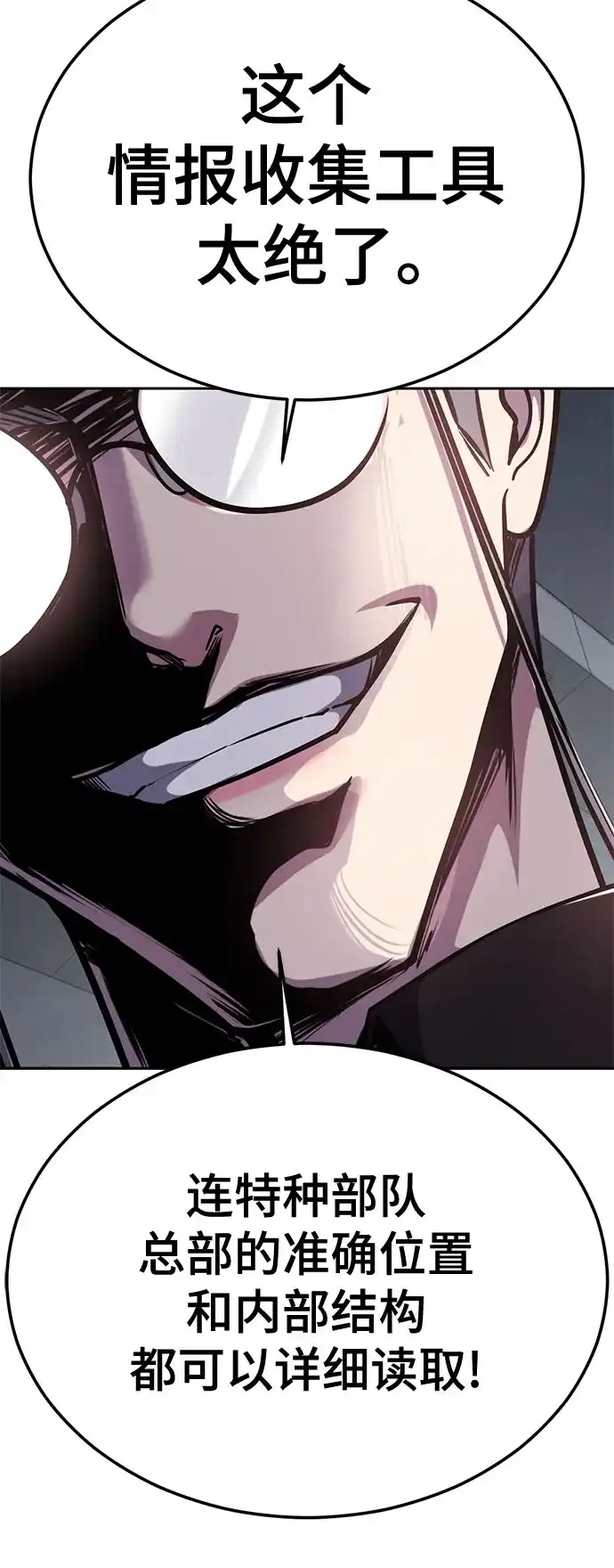 死神少年 - [第2部] 第153话 无法侵犯的存在 - 第73张图