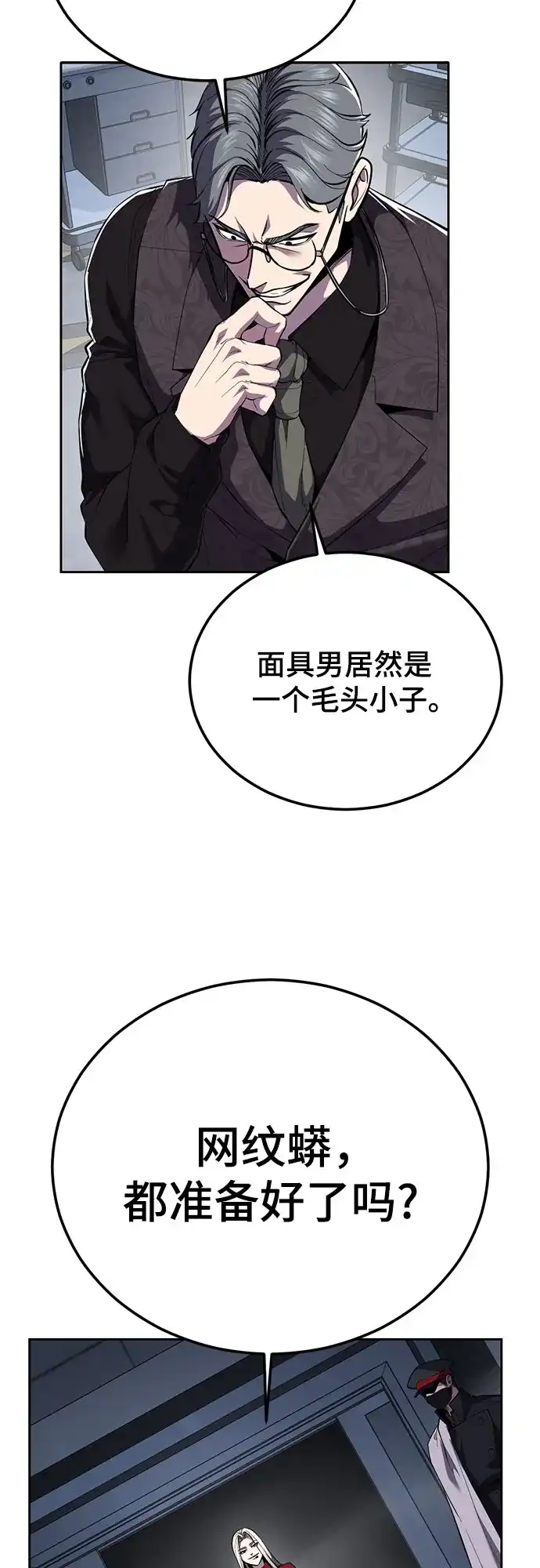 死神少年 - [第2部] 第153话 无法侵犯的存在 - 第53张图