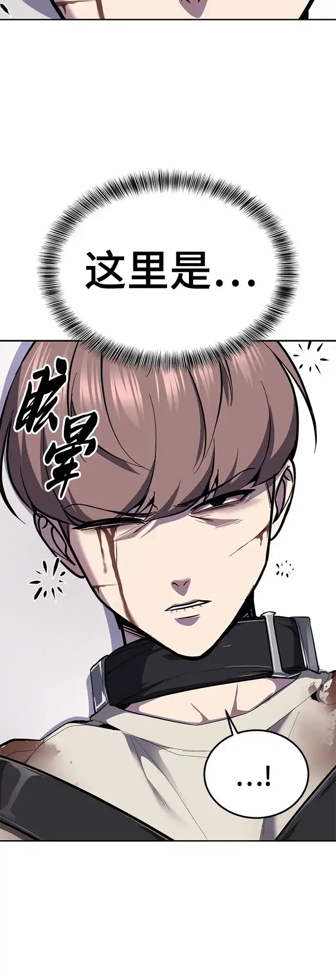 死神少年 - [第2部] 第153话 无法侵犯的存在 - 第46张图