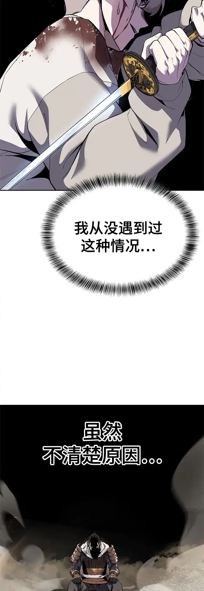 死神少年 - [第2部] 第153话 无法侵犯的存在 - 第16张图