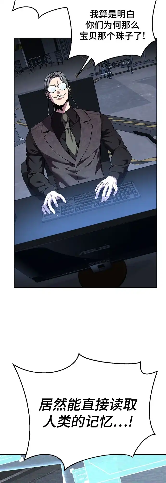 死神少年 - [第2部] 第153话 无法侵犯的存在 - 第71张图