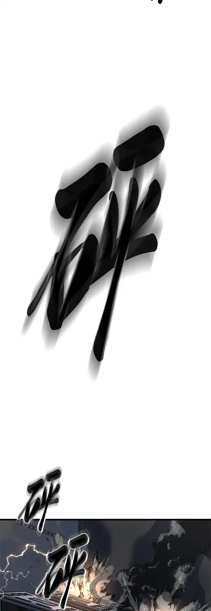 死神少年 - [第2部] 第153话 无法侵犯的存在 - 第94张图