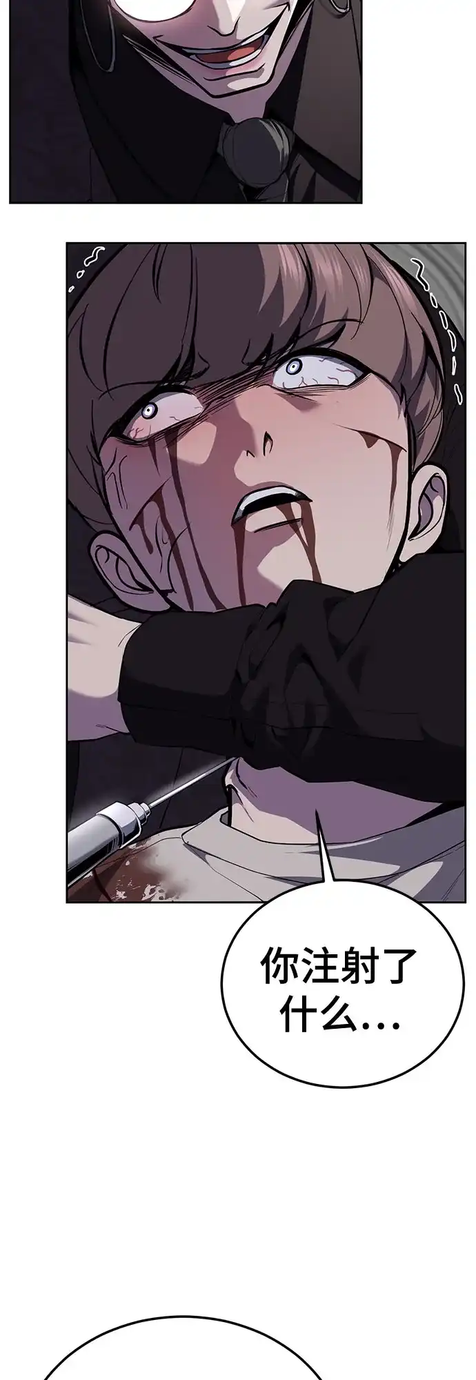 死神少年 - [第2部] 第153话 无法侵犯的存在 - 第40张图