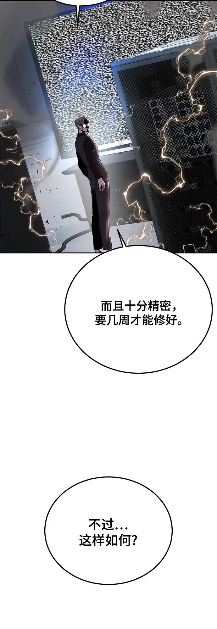 死神少年 - [第2部] 第153话 无法侵犯的存在 - 第103张图