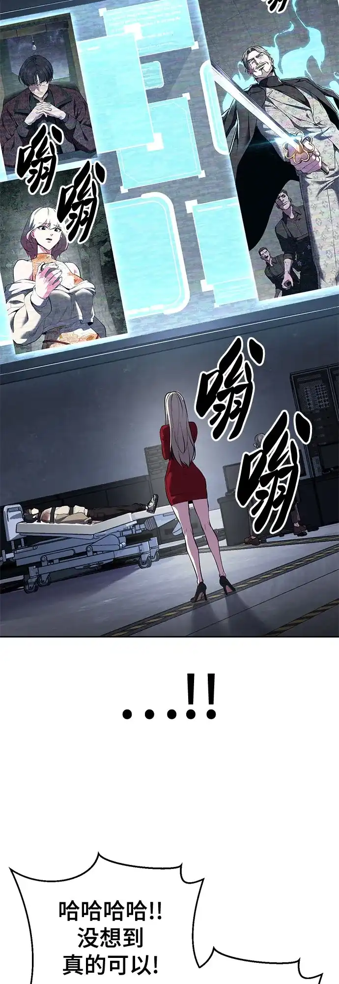 死神少年 - [第2部] 第153话 无法侵犯的存在 - 第70张图