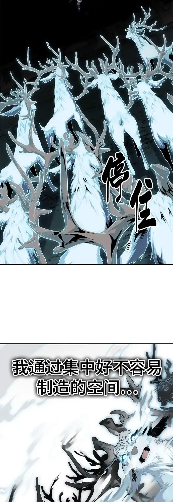 死神少年 - [第2部] 第153话 无法侵犯的存在 - 第13张图