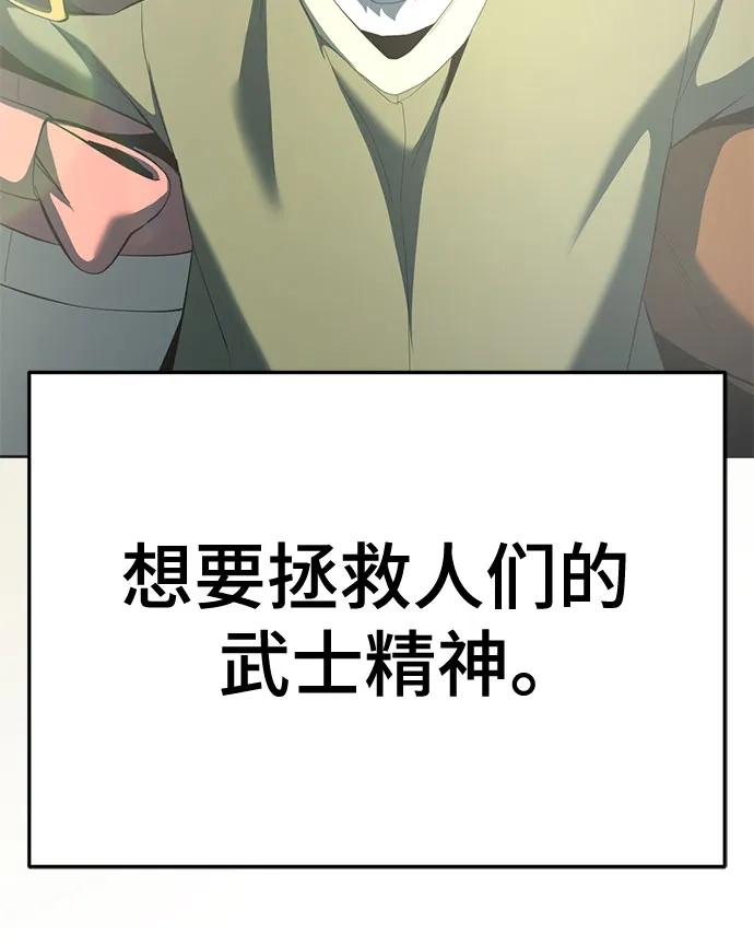 死神少年 - [第2部] 第153话 无法侵犯的存在 - 第9张图