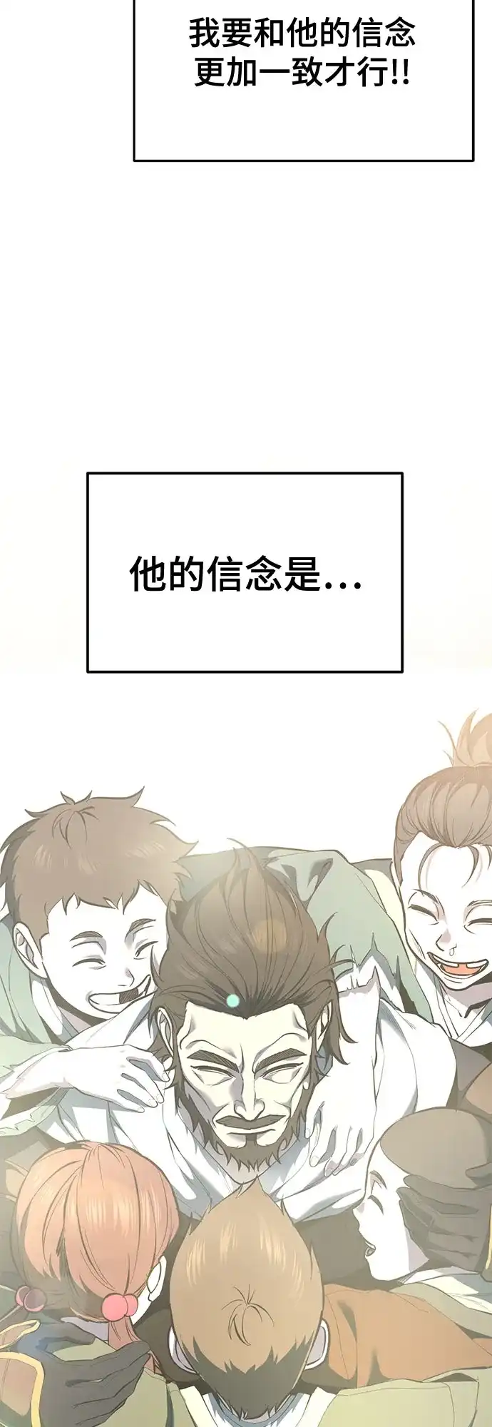 死神少年 - [第2部] 第153话 无法侵犯的存在 - 第8张图