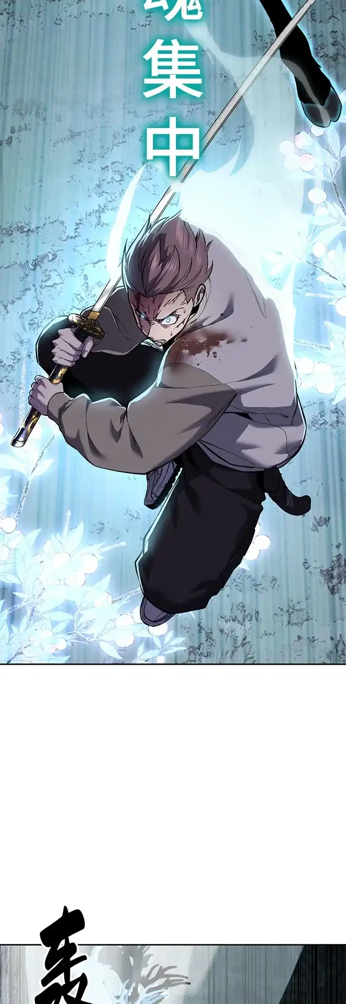 死神少年 - [第2部] 第153话 无法侵犯的存在 - 第4张图