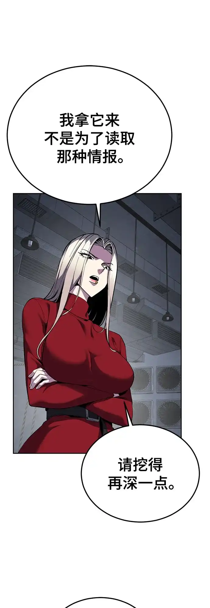 死神少年 - [第2部] 第153话 无法侵犯的存在 - 第74张图