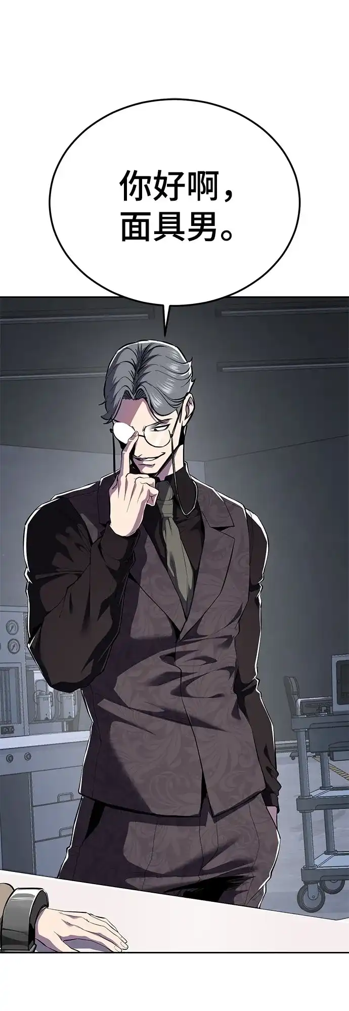 死神少年 - [第2部] 第153话 无法侵犯的存在 - 第51张图