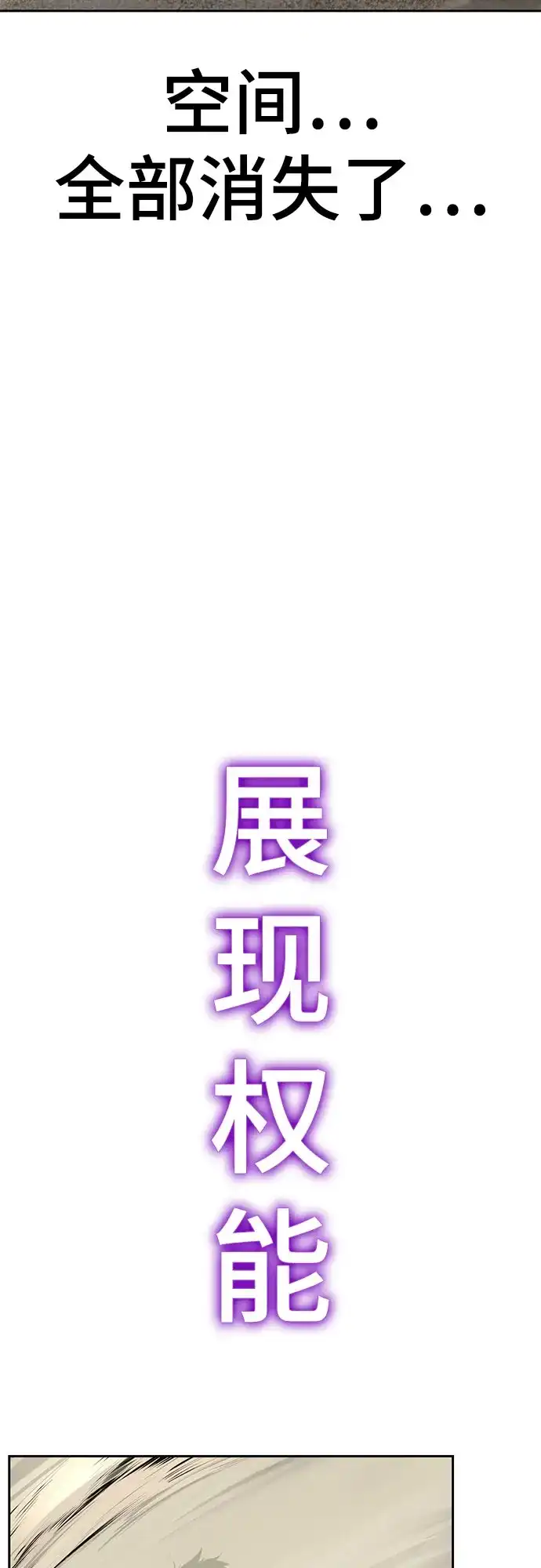 死神少年 - [第2部] 第153话 无法侵犯的存在 - 第19张图