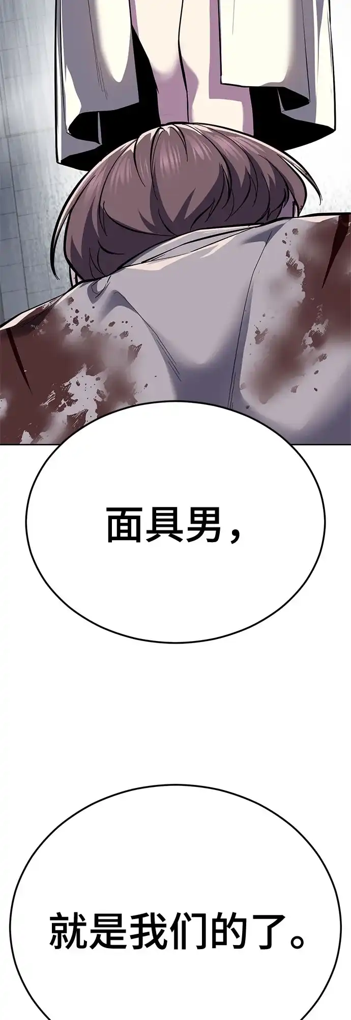 死神少年 - [第2部] 第153话 无法侵犯的存在 - 第35张图