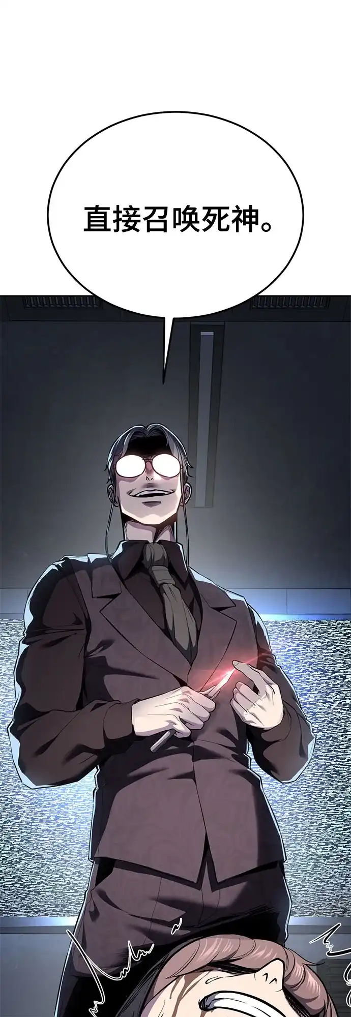 死神少年 - [第2部] 第153话 无法侵犯的存在 - 第104张图