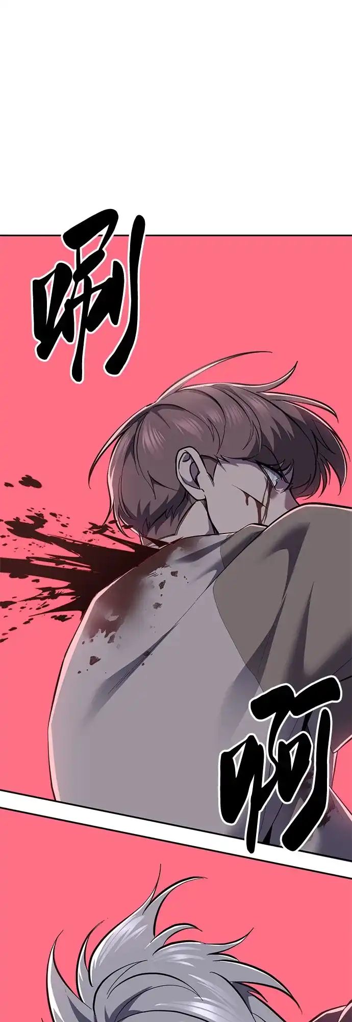死神少年 - [第2部] 第153话 无法侵犯的存在 - 第26张图