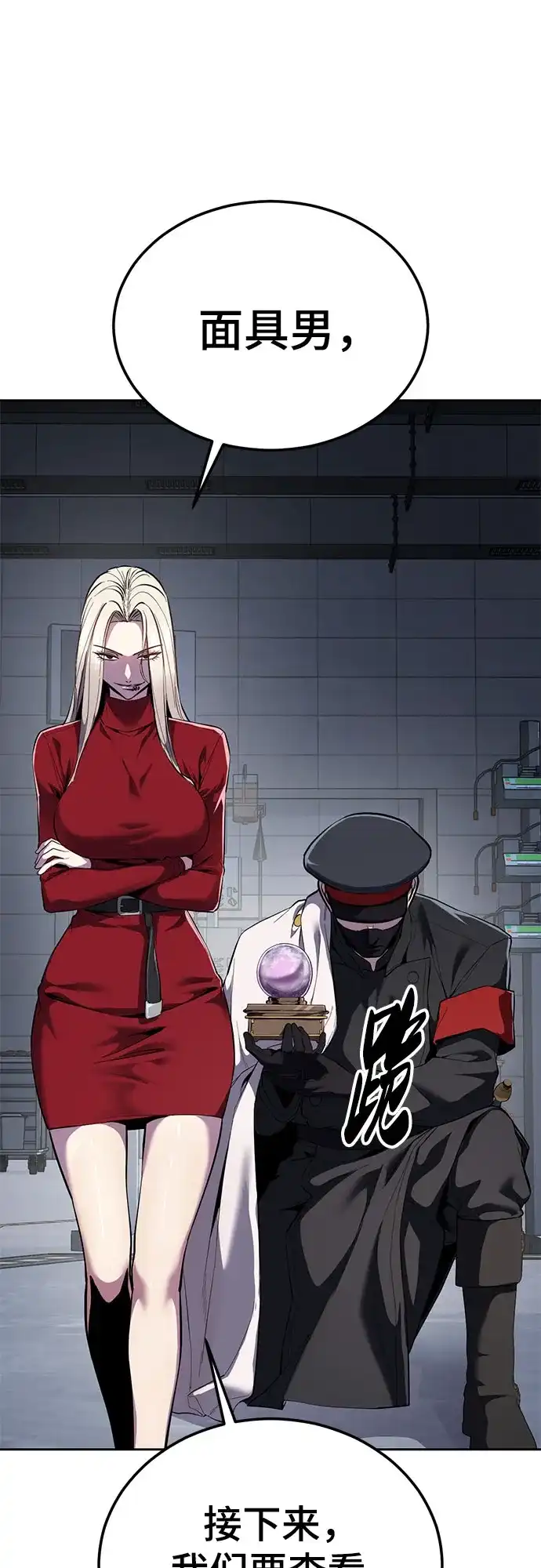 死神少年 - [第2部] 第153话 无法侵犯的存在 - 第56张图