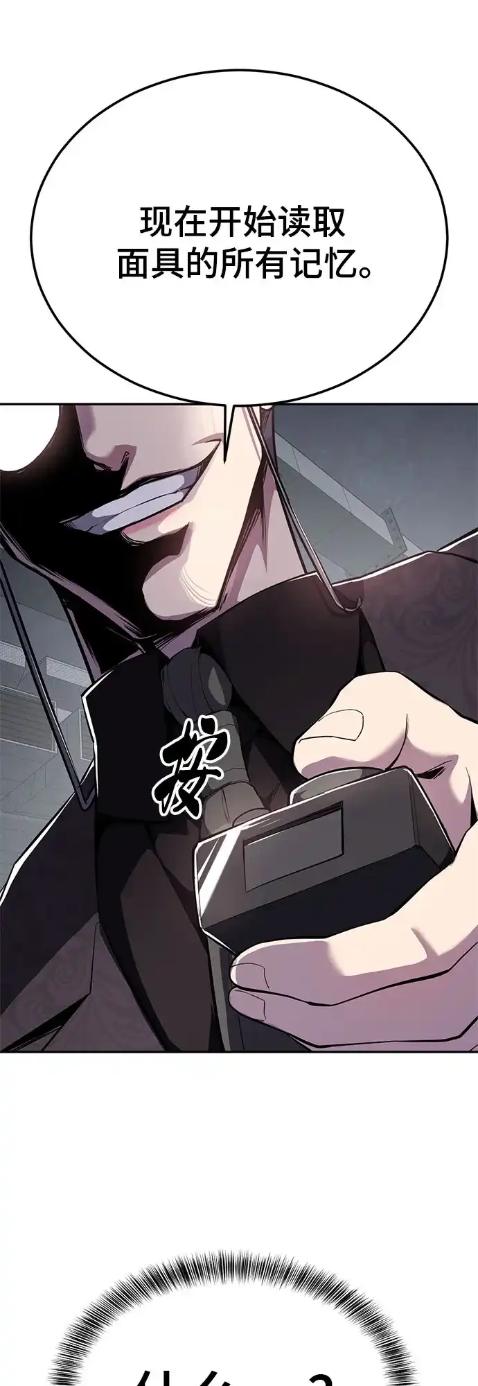 死神少年 - [第2部] 第153话 无法侵犯的存在 - 第64张图