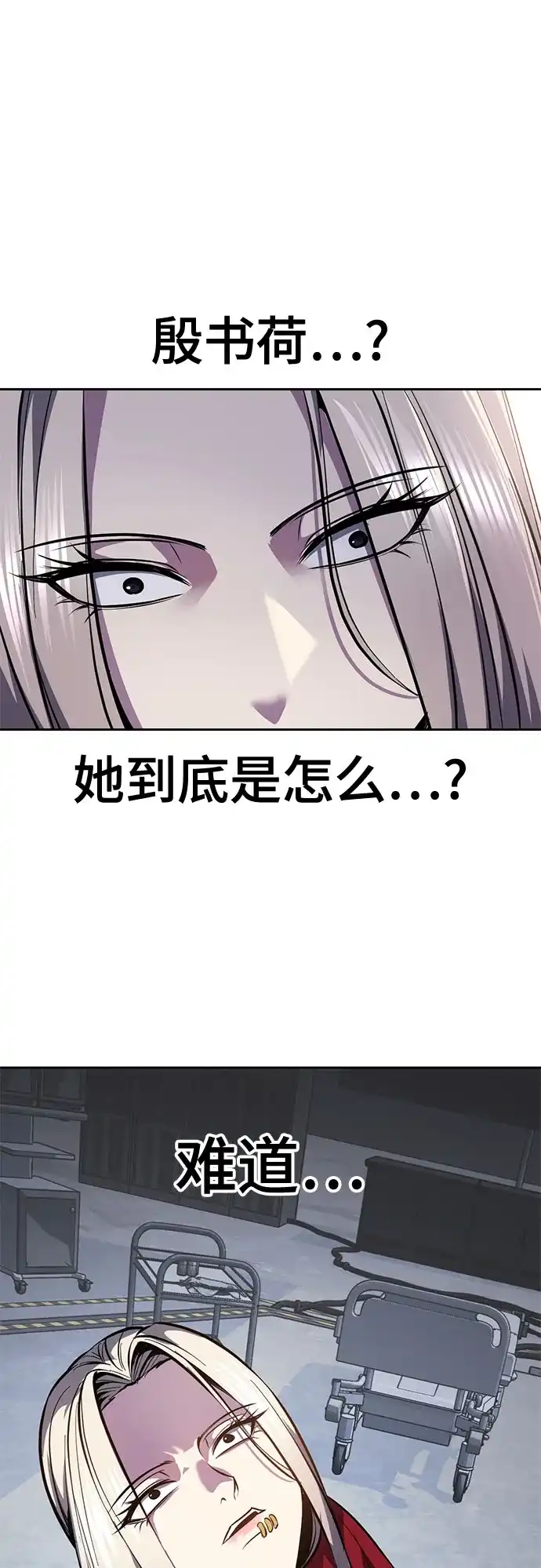 死神少年 - [第2部] 第153话 无法侵犯的存在 - 第116张图