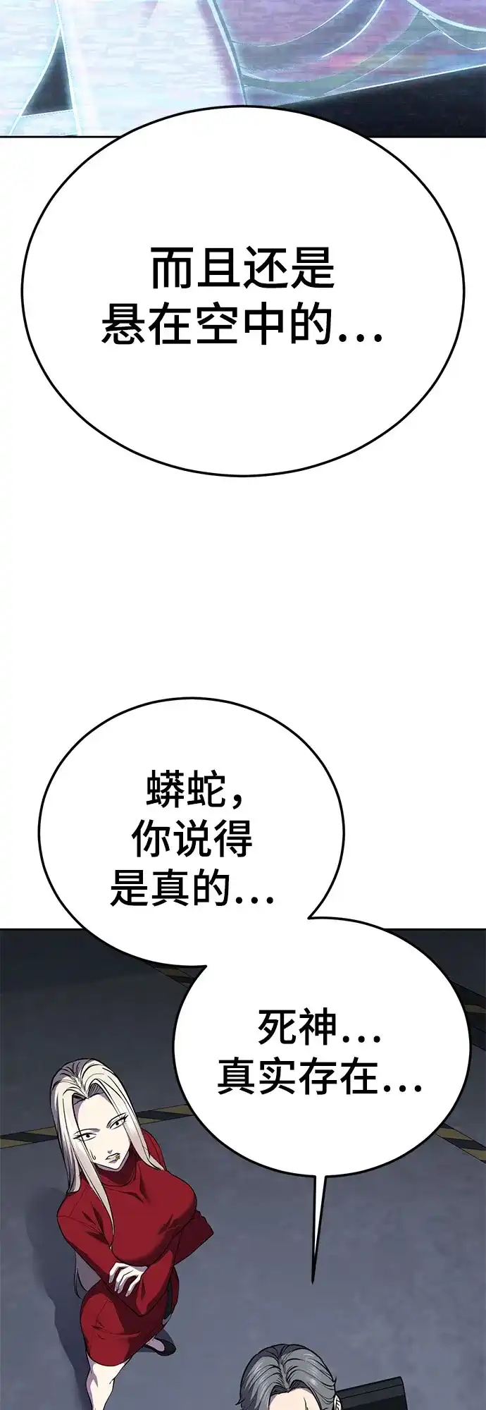 死神少年 - [第2部] 第153话 无法侵犯的存在 - 第85张图