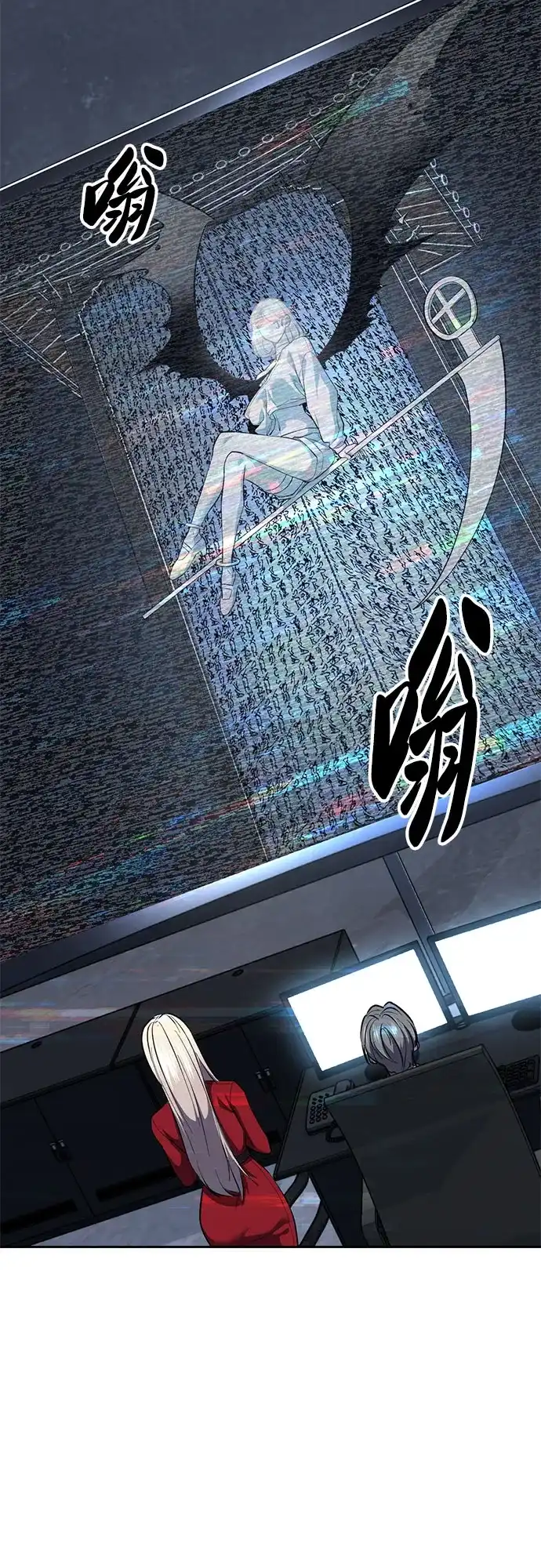 死神少年 - [第2部] 第153话 无法侵犯的存在 - 第83张图