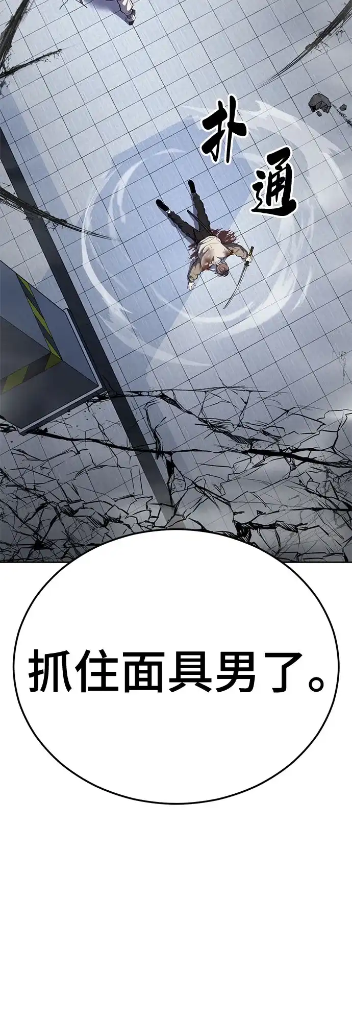 死神少年 - [第2部] 第153话 无法侵犯的存在 - 第30张图