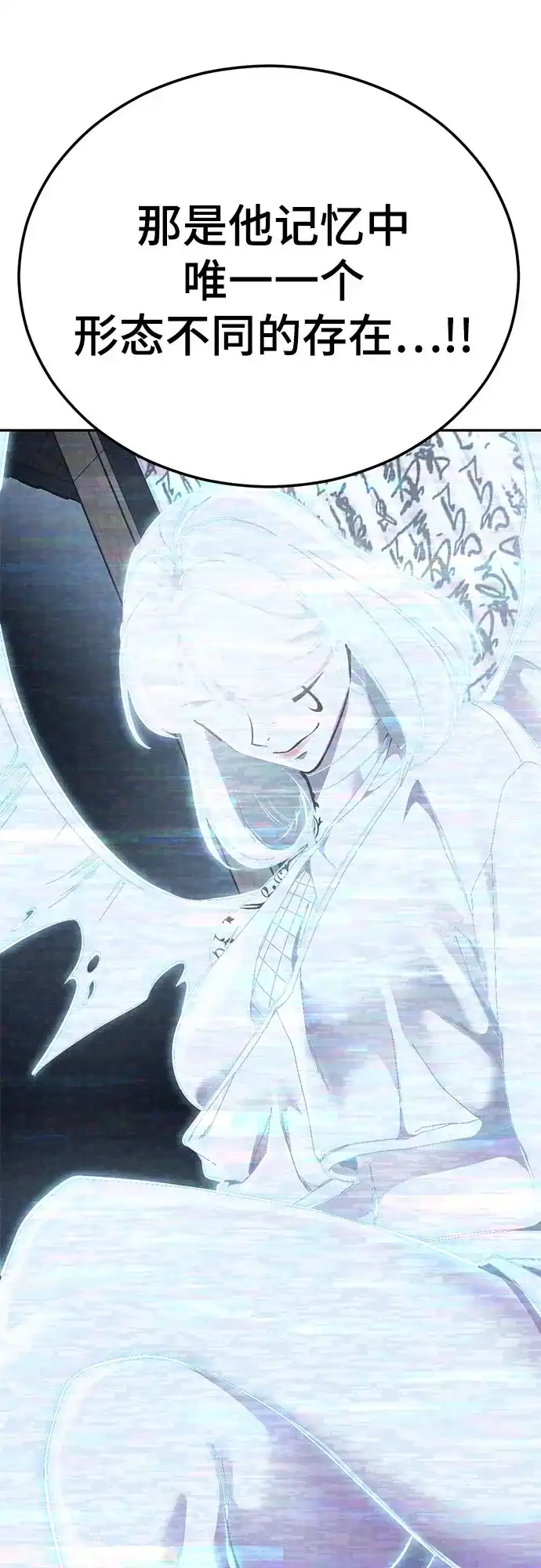 死神少年 - [第2部] 第153话 无法侵犯的存在 - 第84张图