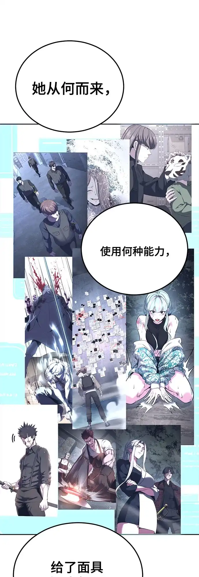 死神少年 - [第2部] 第153话 无法侵犯的存在 - 第90张图