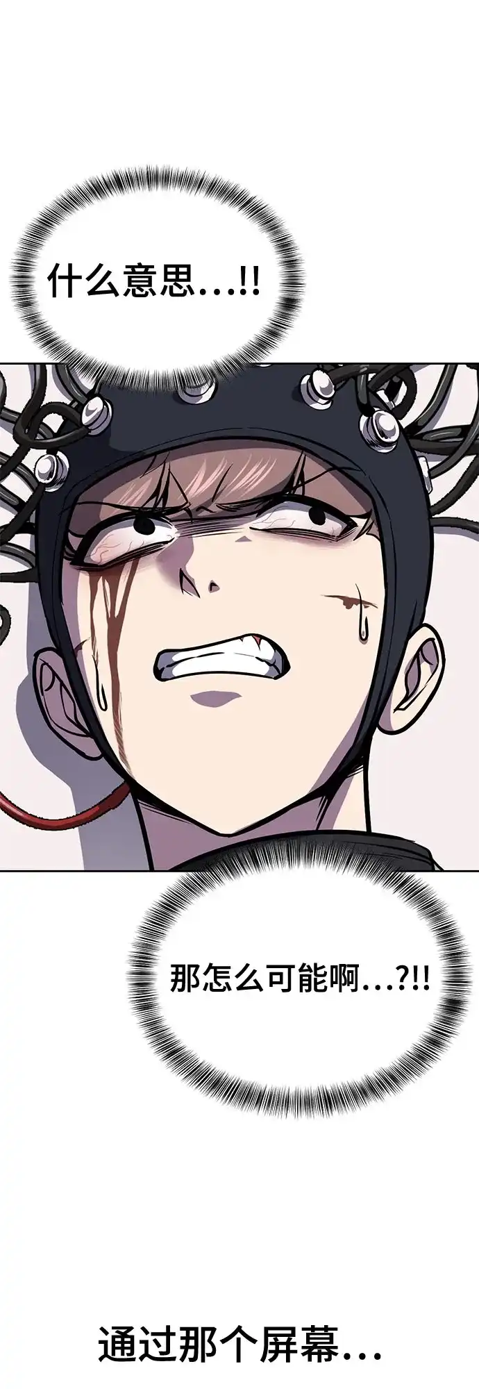 死神少年 - [第2部] 第153话 无法侵犯的存在 - 第67张图