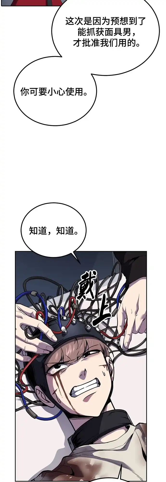 死神少年 - [第2部] 第153话 无法侵犯的存在 - 第61张图