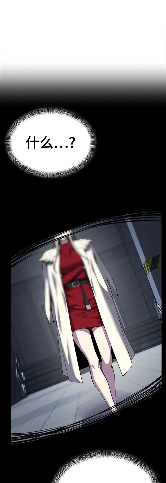 死神少年 - [第2部] 第153话 无法侵犯的存在 - 第42张图