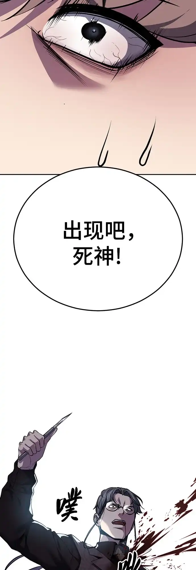 死神少年 - [第2部] 第153话 无法侵犯的存在 - 第113张图