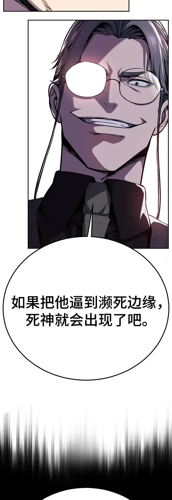 死神少年 - [第2部] 第153话 无法侵犯的存在 - 第107张图