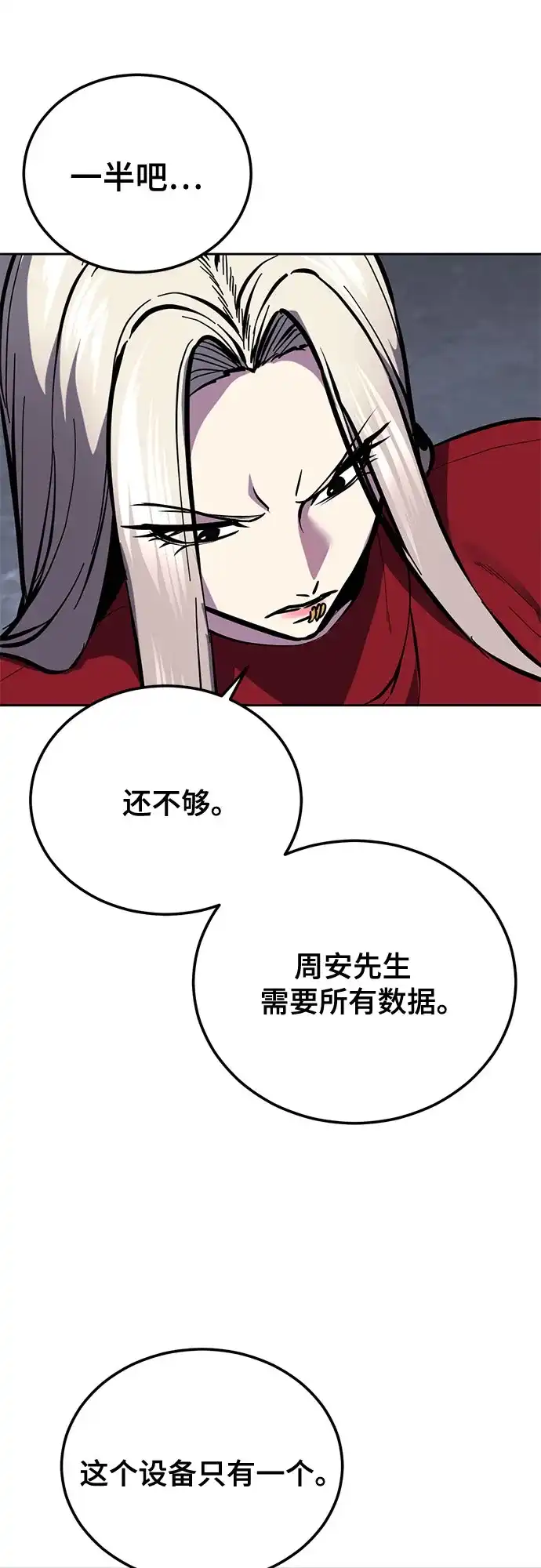 死神少年 - [第2部] 第153话 无法侵犯的存在 - 第102张图