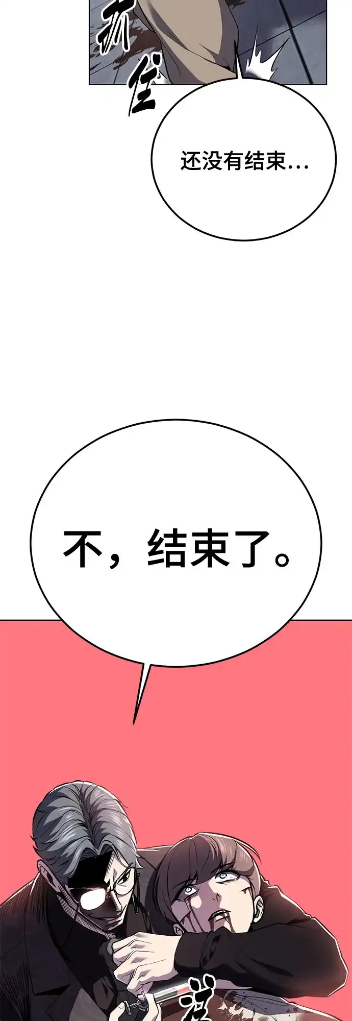 死神少年 - [第2部] 第153话 无法侵犯的存在 - 第38张图