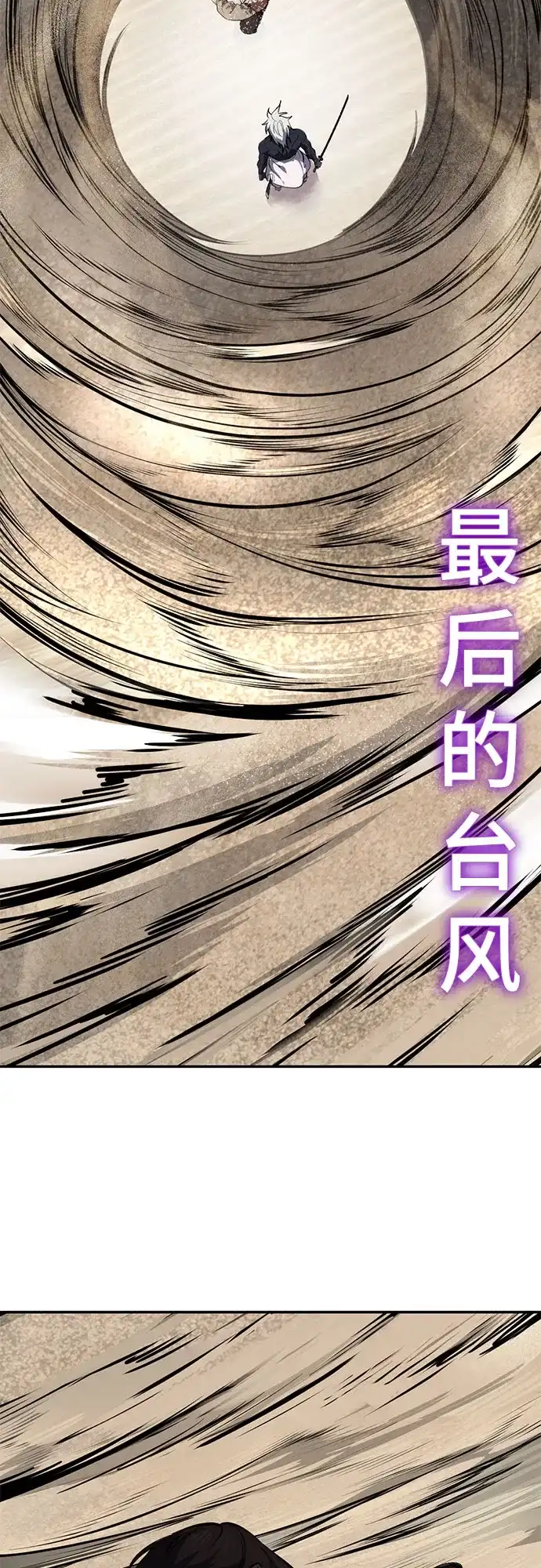 死神少年 - [第2部] 第153话 无法侵犯的存在 - 第22张图