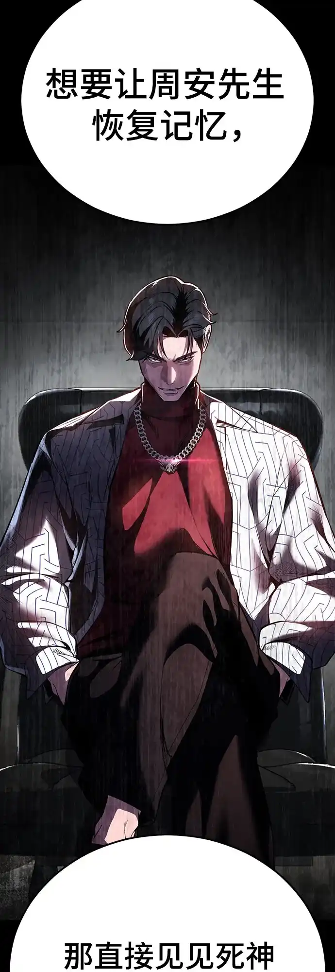 死神少年 - [第2部] 第153话 无法侵犯的存在 - 第108张图