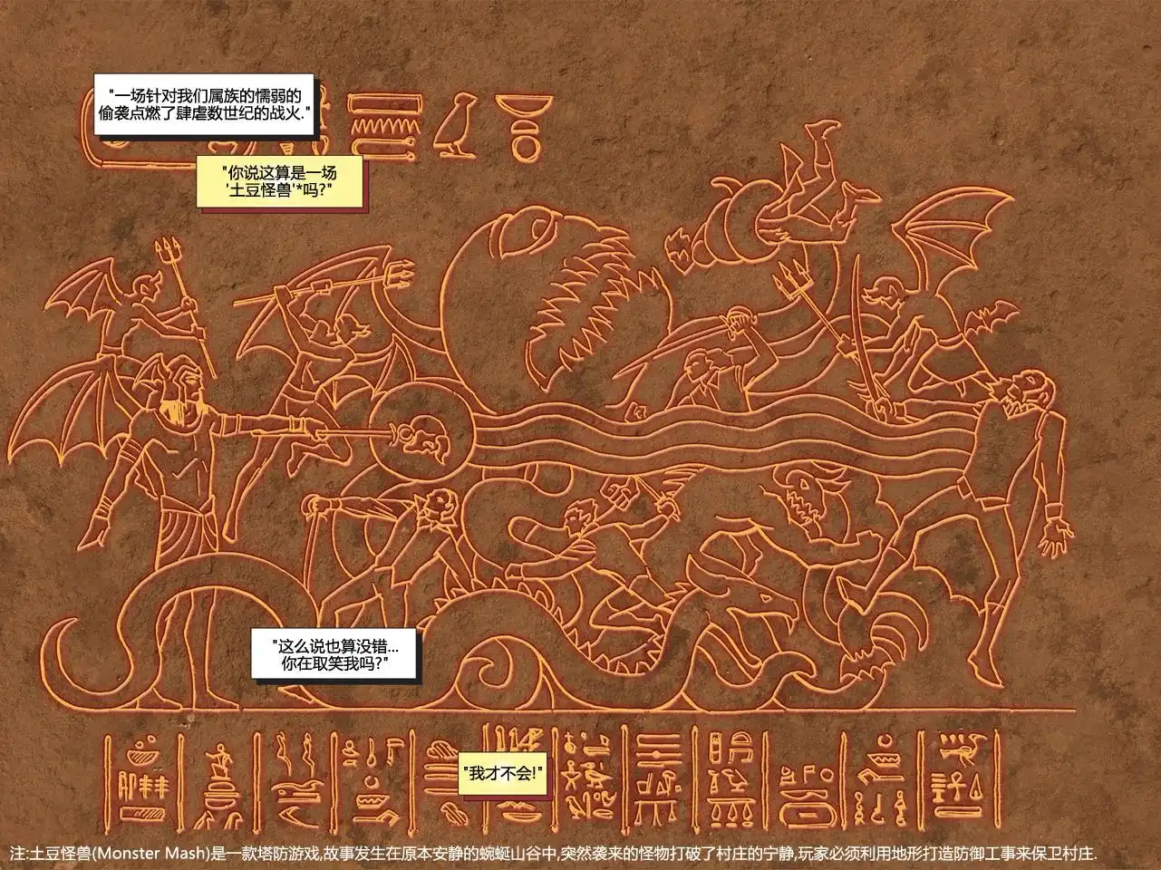 《死侍：铁手挑战》第4话 第24页