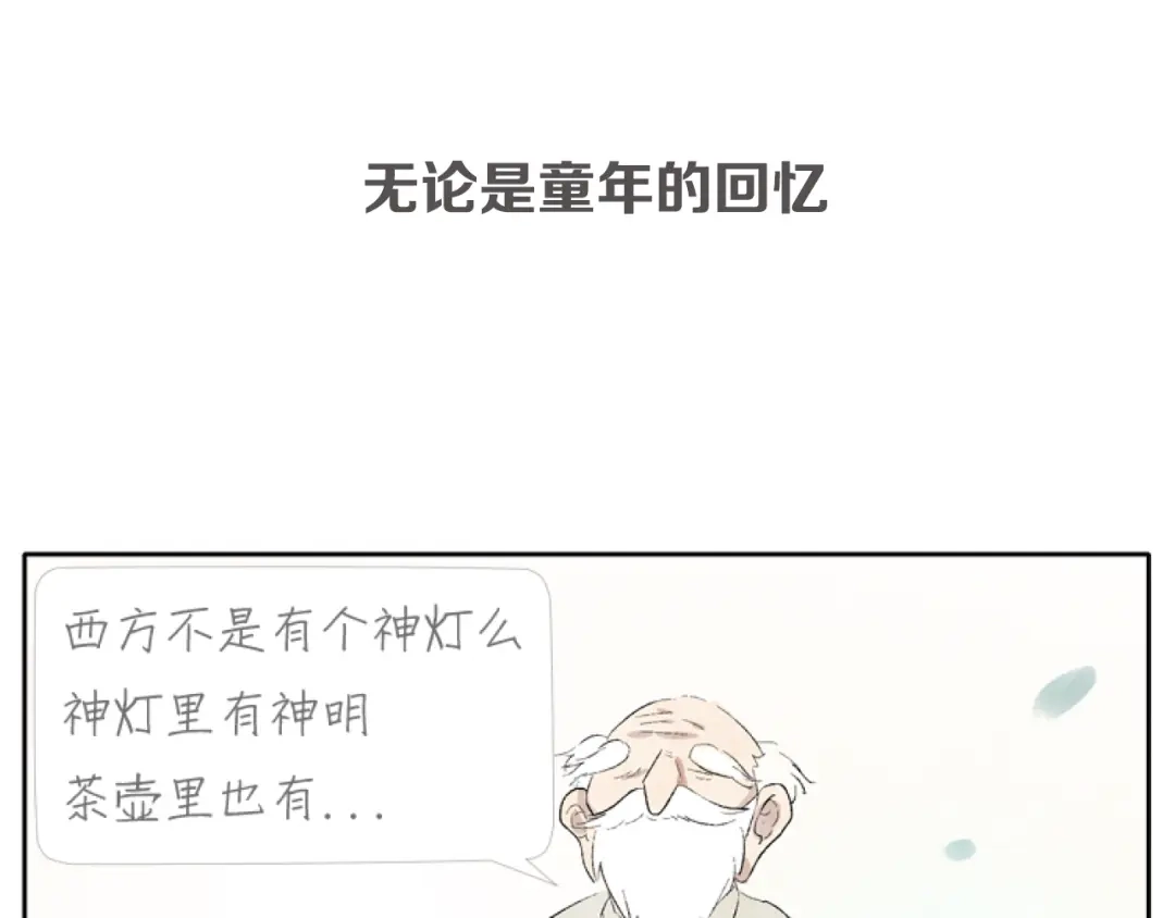 《肆拾杂货店》序章 回忆杂货店 第9页