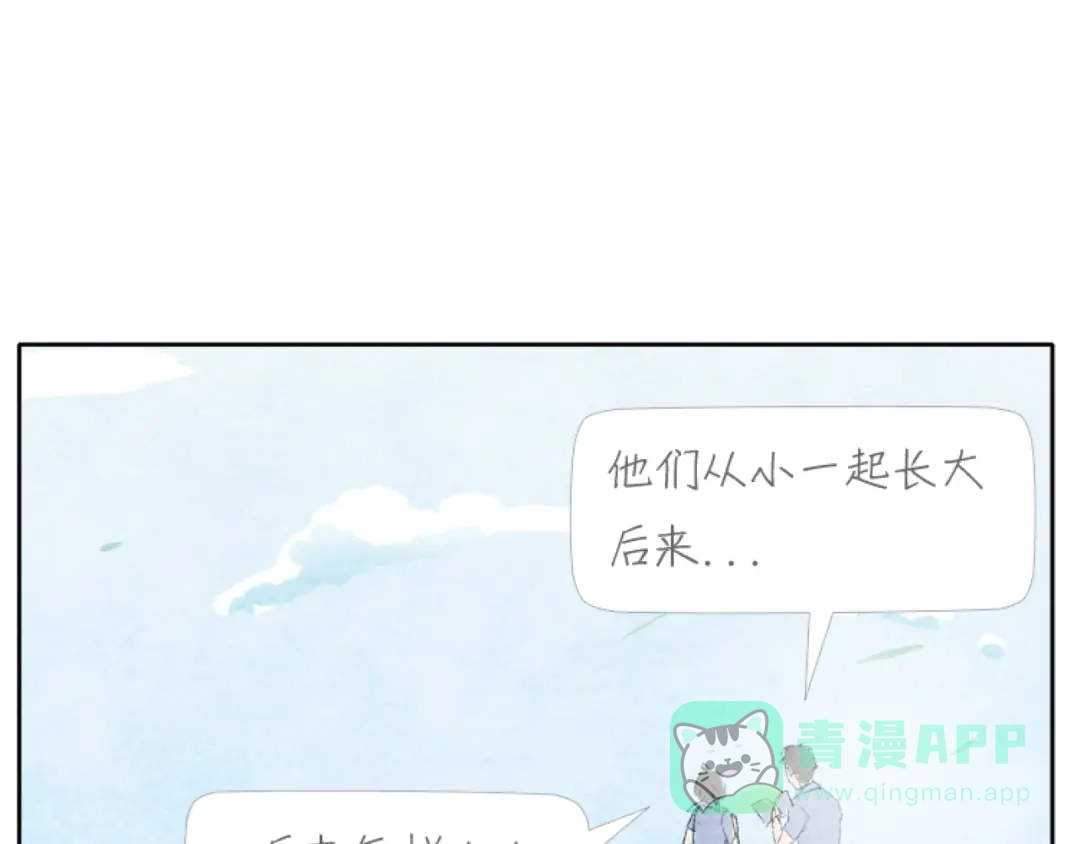 《肆拾杂货店》序章 回忆杂货店 第11页